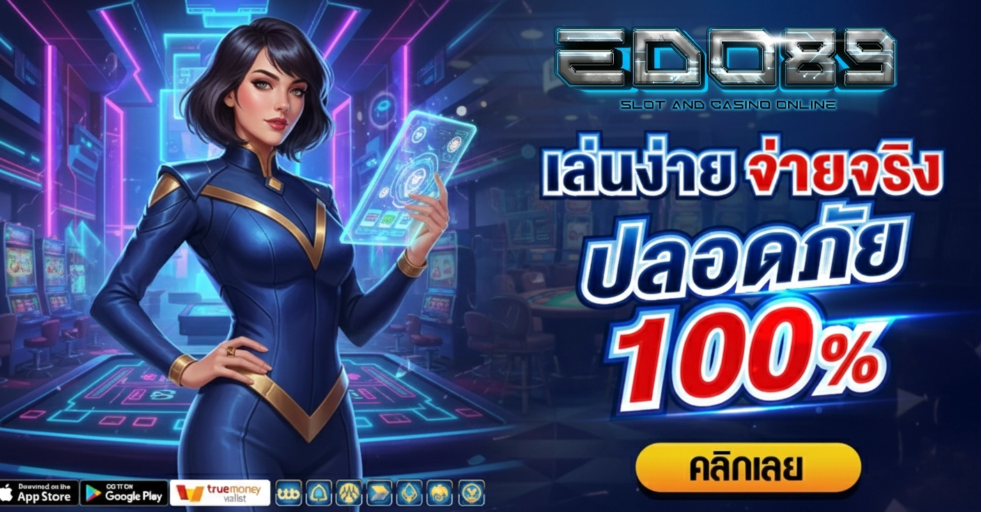edo สล็อต