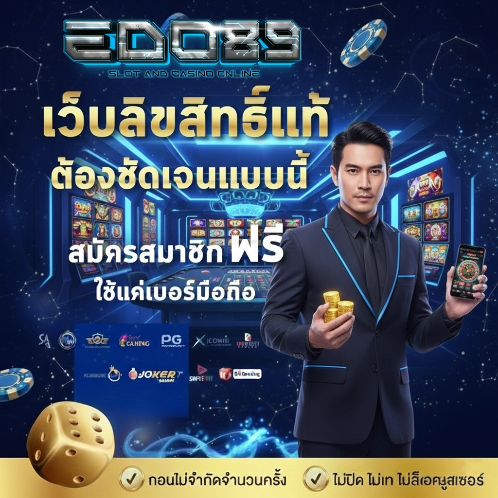 edo89สล็อต